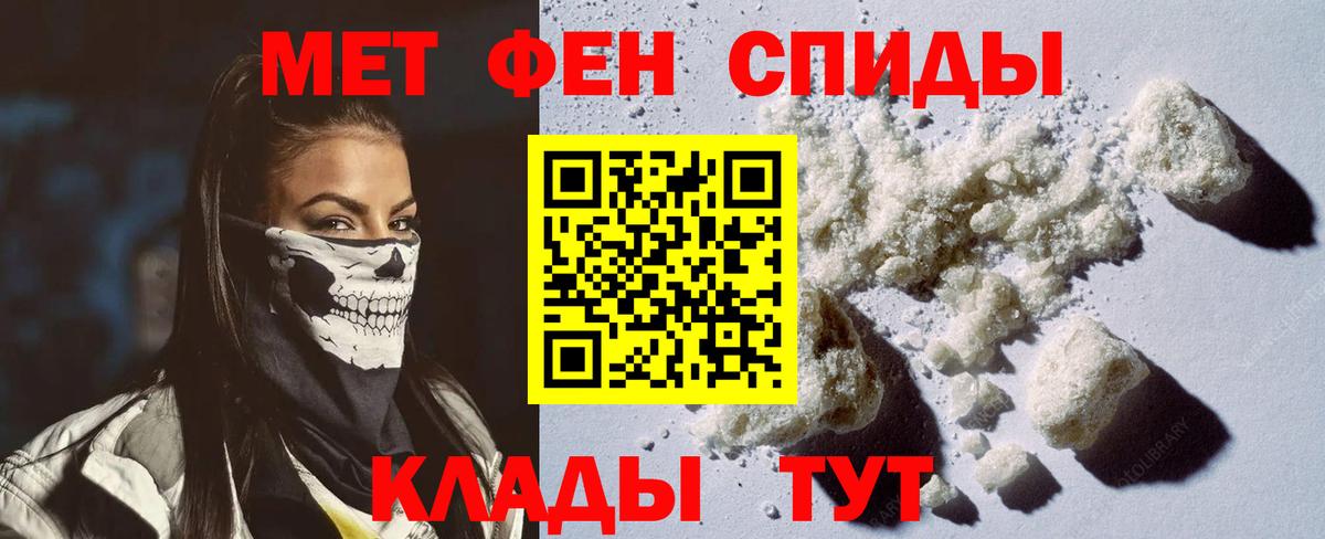 АМФЕТАМИН Premium Минусинск