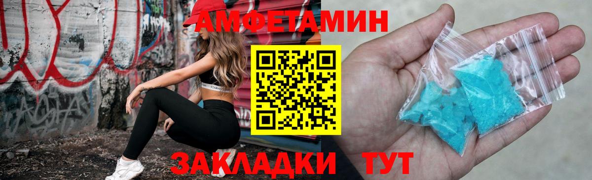 Минусинск  Amphetamine 98%  Вход с VPN 