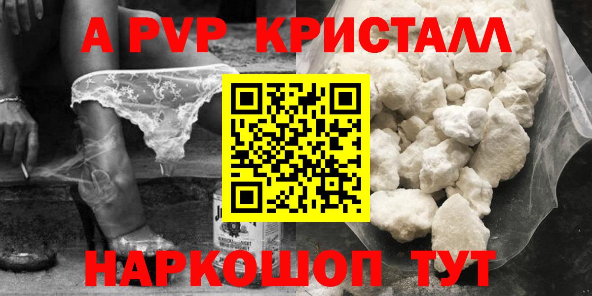 Альфа ПВП СК Минусинск