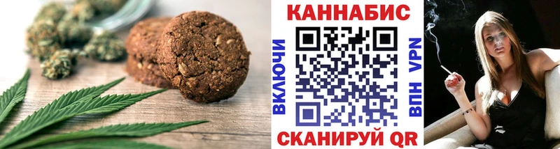 Еда ТГК конопля Минусинск