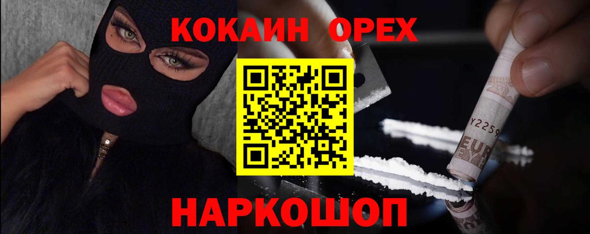COCAIN FishScale  где можно купить   Минусинск  Cocaine 97%  Вход с VPN 