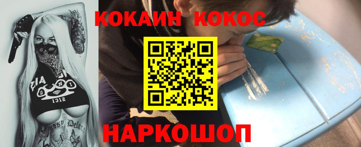 COCAIN 98% Минусинск