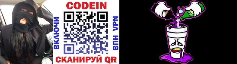 Кодеиновый сироп Lean Purple Drank Минусинск