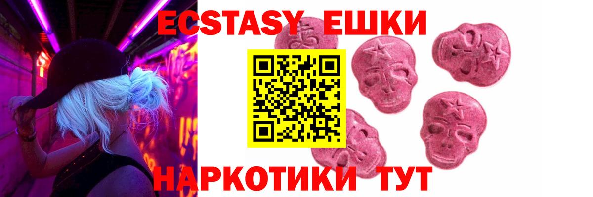 ЭКСТАЗИ  Ecstasy Cube  Минусинск  Вход с VPN  Ecstasy XTC 