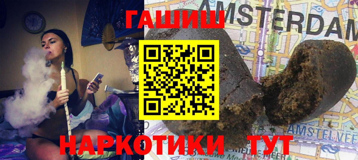 Минусинск  Гашиш 40% ТГК  Вход с VPN 
