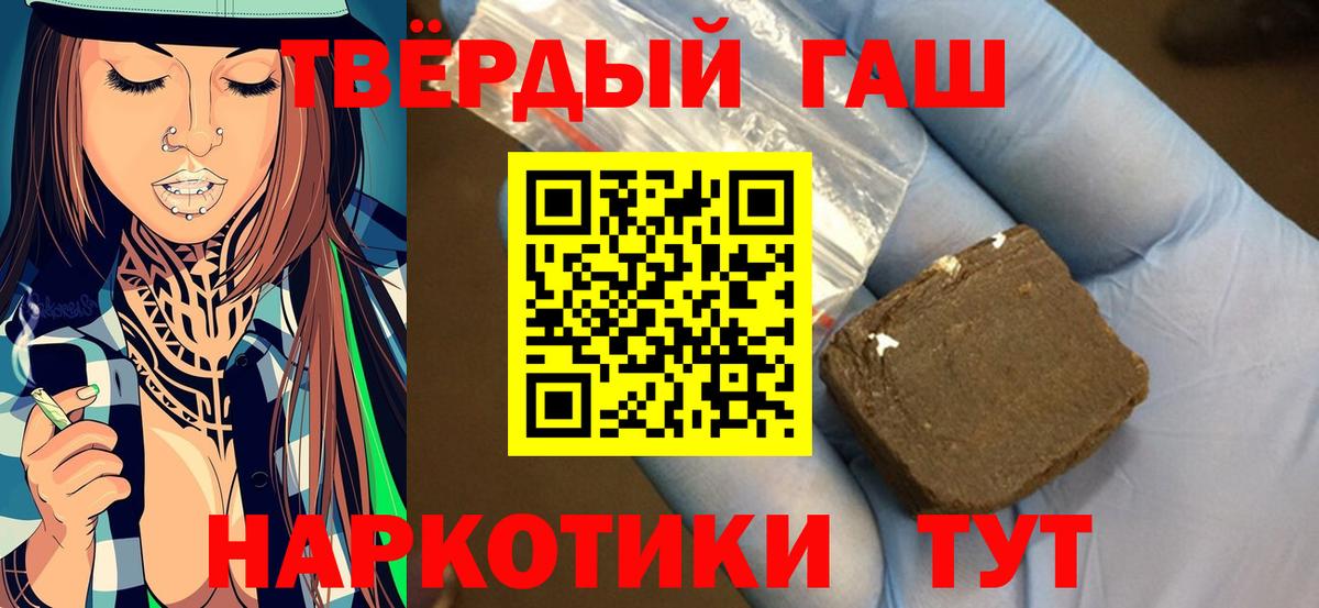ГАШИШ VHQ Минусинск