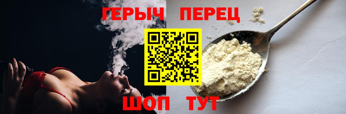 ГЕРОИН  ГЕРОИН VHQ  Вход с VPN  Минусинск 