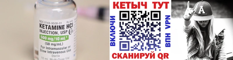 купить Минусинск КЕТАМИН VHQ