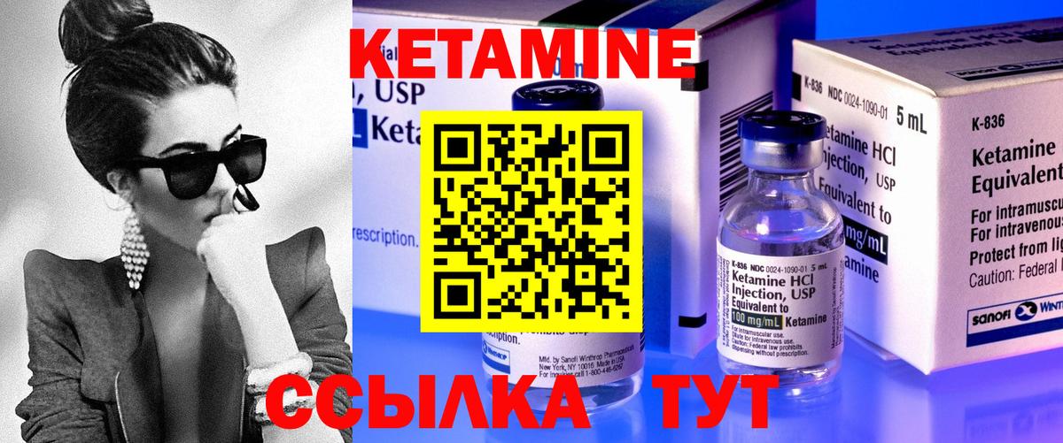 Минусинск  КЕТАМИН ketamine  Вход с VPN 