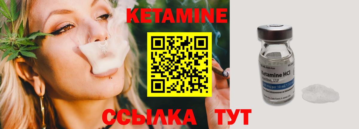 Кетамин ketamine Минусинск