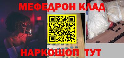 мефедрон VHQ Конаково