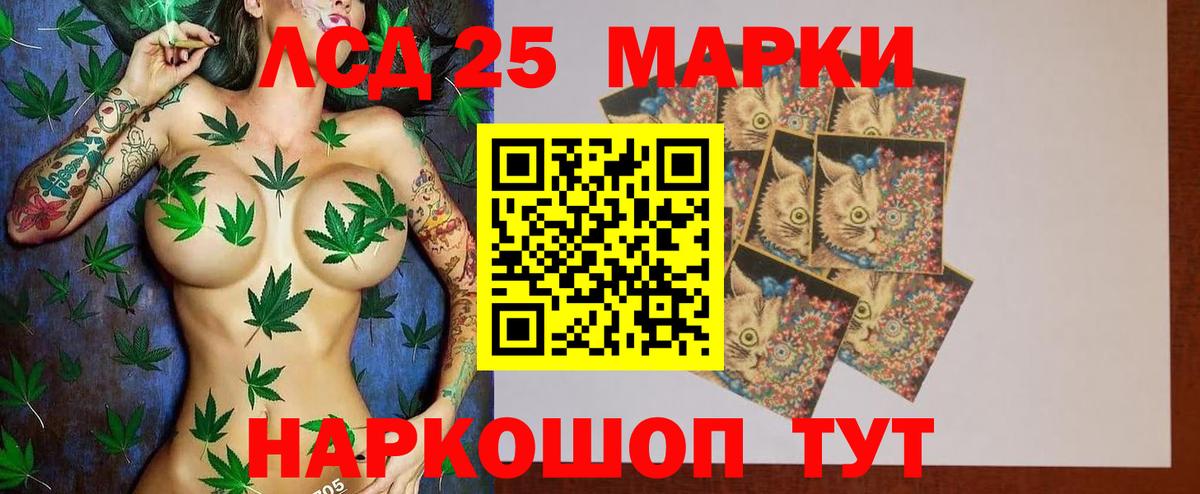 LSD-25 экстази кислота  LSD-25 экстази ecstasy  Лсд 25 экстази  Минусинск  Вход с VPN 