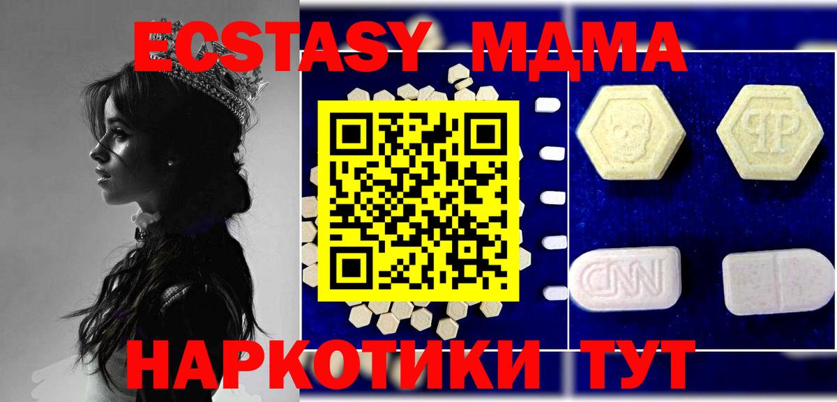 МДМА VHQ Минусинск