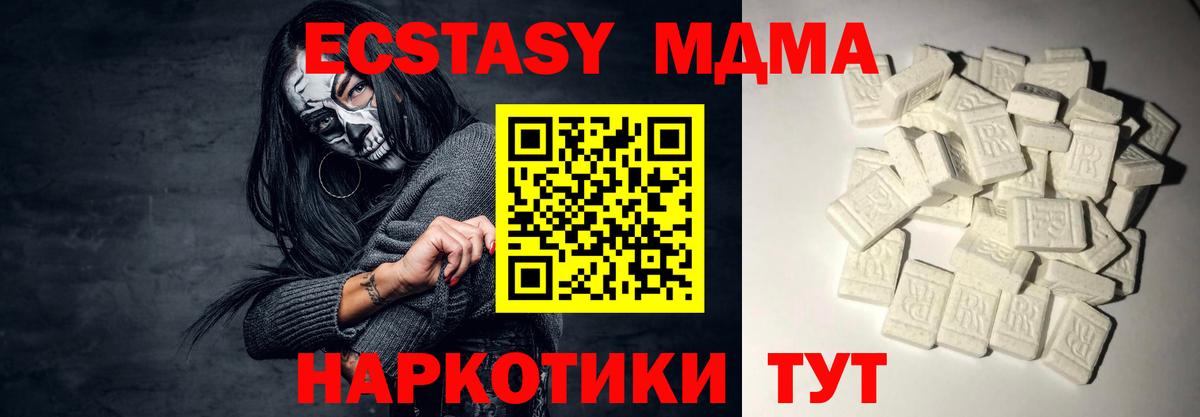 МДМА VHQ  Вход с VPN  Минусинск  МДМА crystal 
