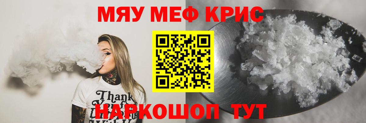 МЕФ мука Минусинск