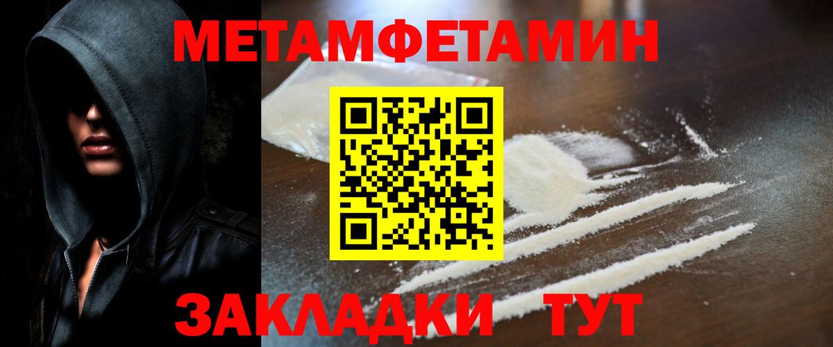 Минусинск  МЕТАМФЕТАМИН Декстрометамфетамин 99.9%  Вход с VPN 