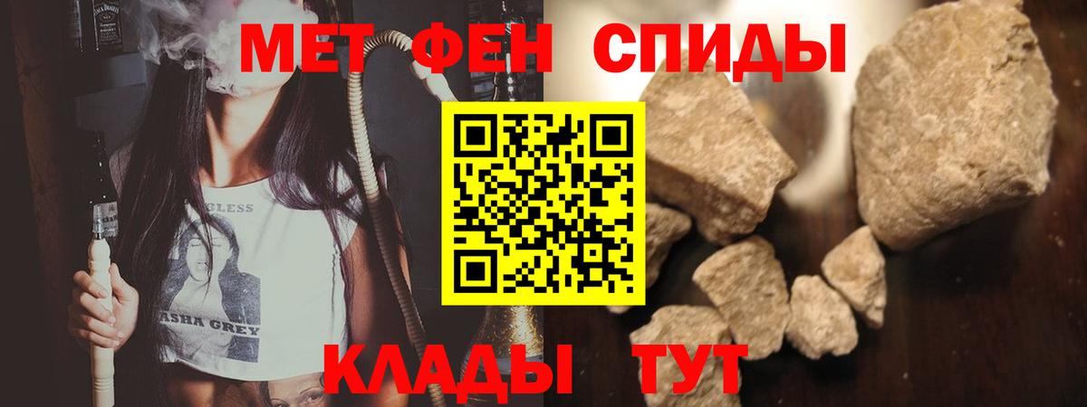 МЕТАМФЕТАМИН пудра Минусинск