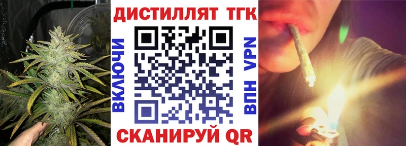 ТГК вейп с тгк  Минусинск 