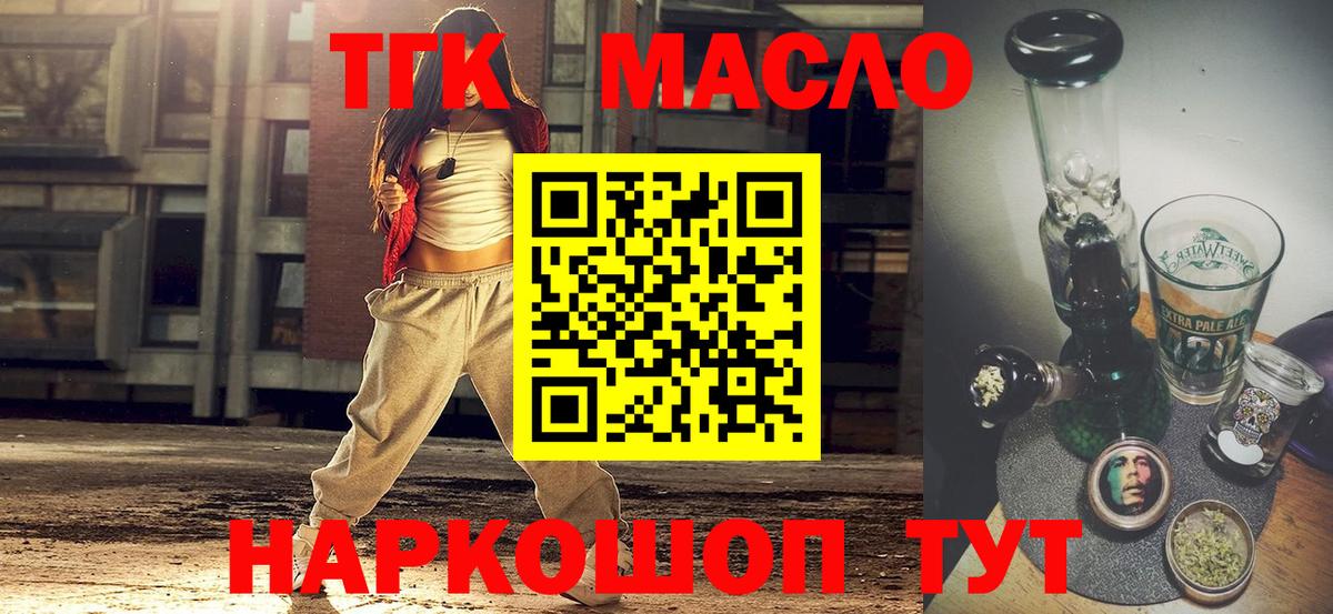 Дистиллят ТГК концентрат Минусинск
