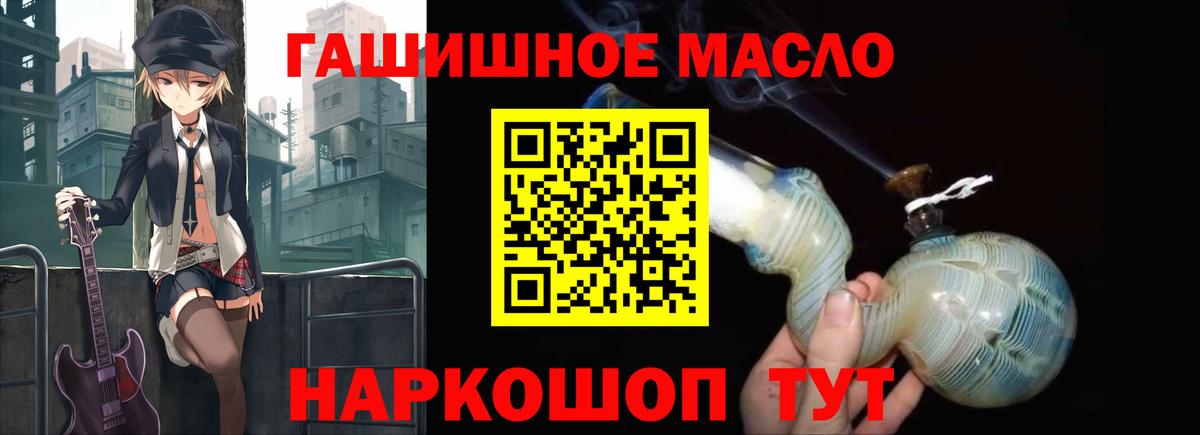 Минусинск  сколько стоит  ТГК Wax  Вход с VPN  Дистиллят ТГК гашишное масло 